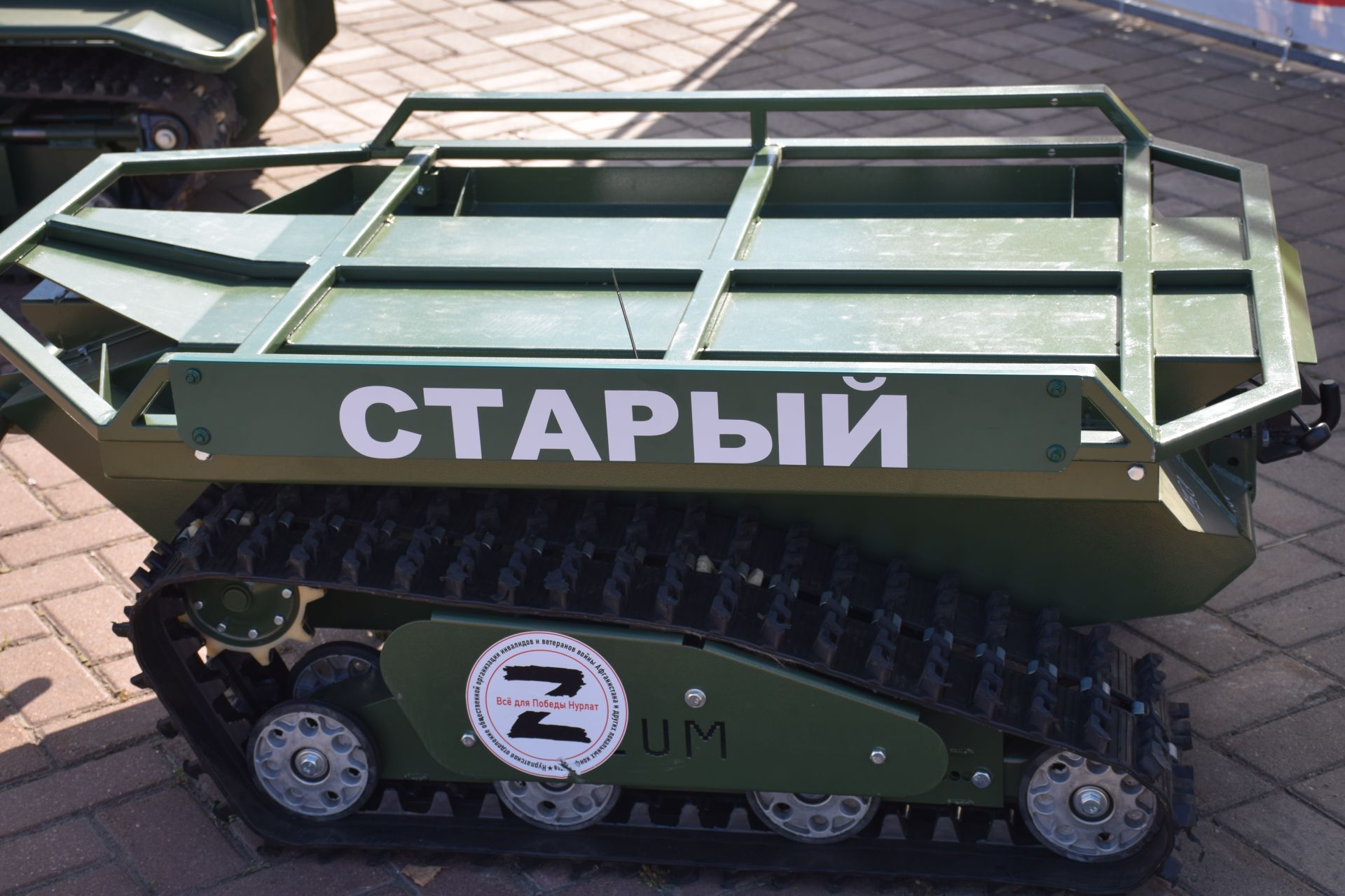 Нурлат отметил тройной праздник