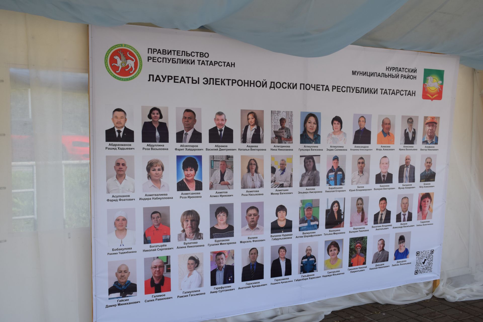 Нурлат отметил тройной праздник