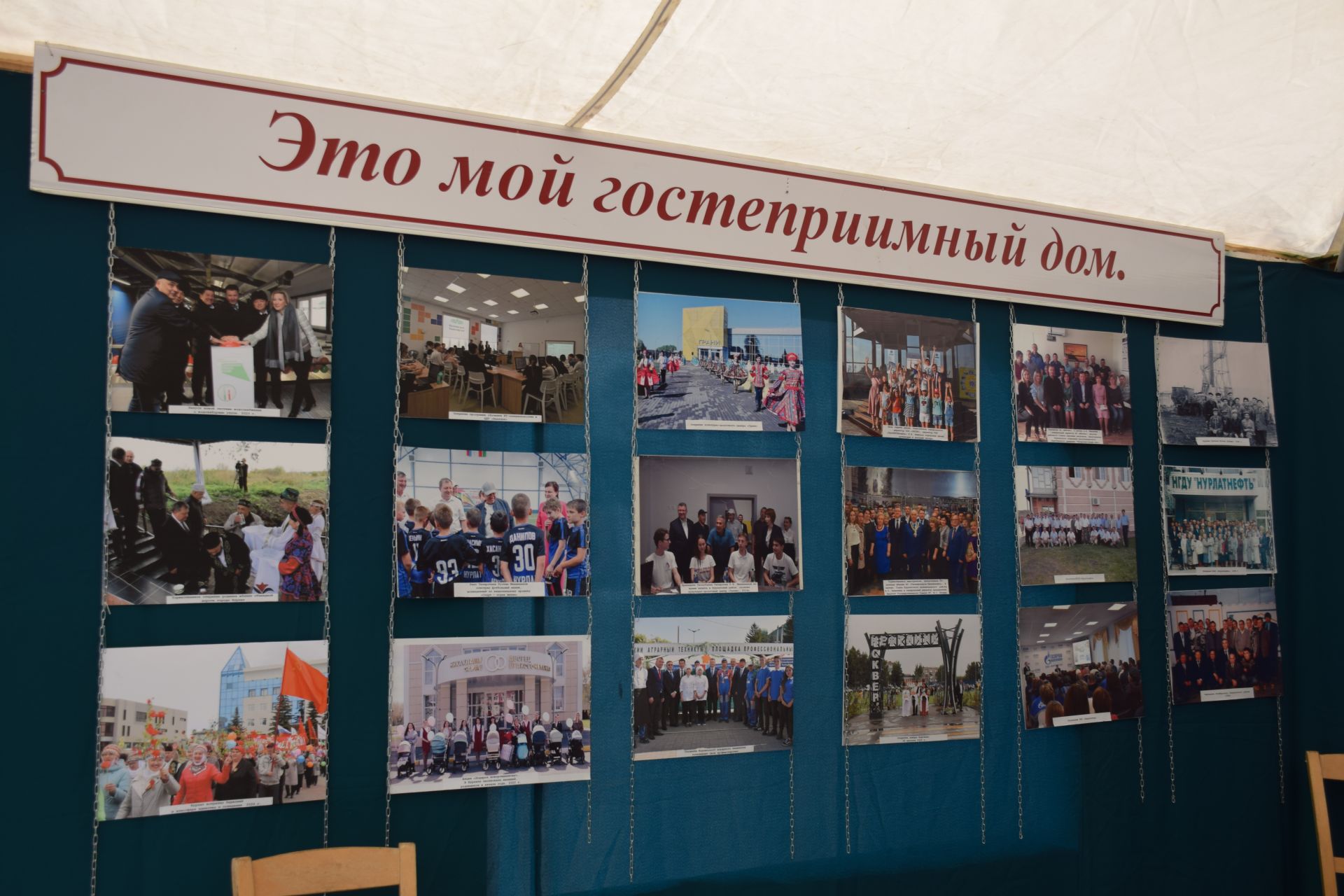 Нурлат отметил тройной праздник