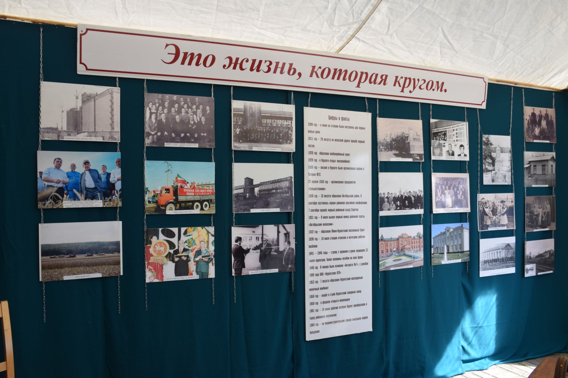 Нурлат отметил тройной праздник