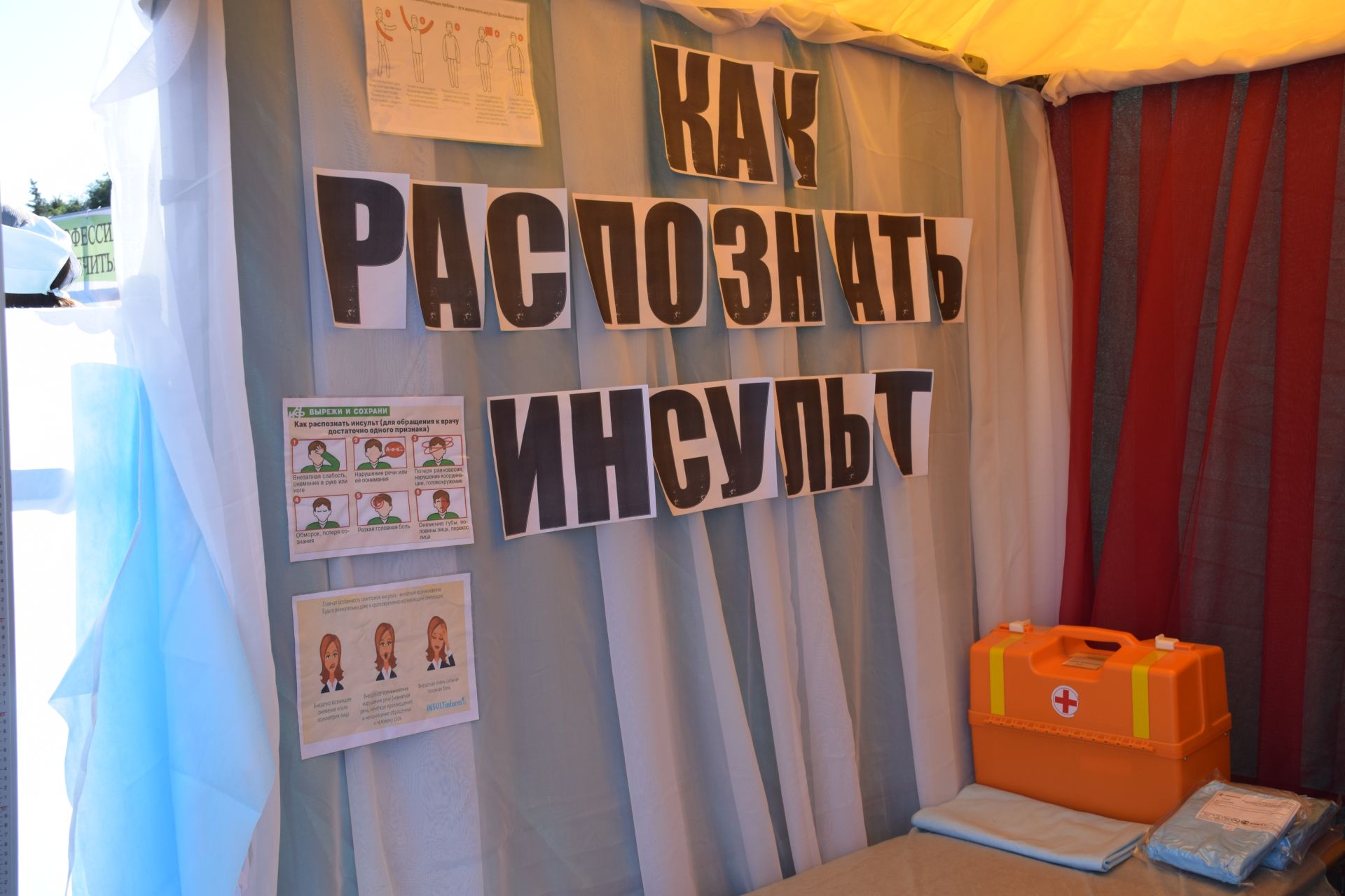 Нурлат отметил тройной праздник