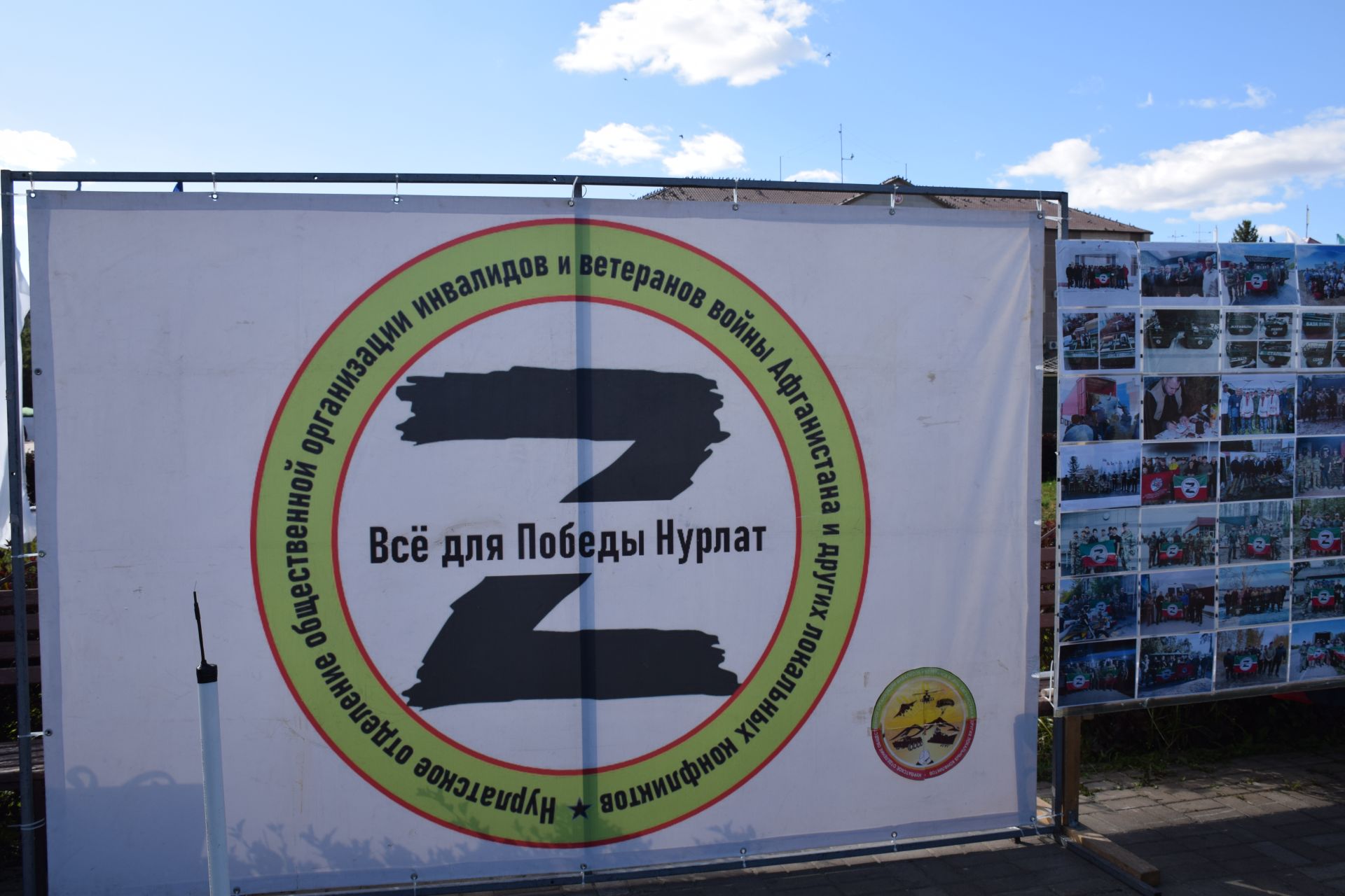 Нурлат отметил тройной праздник