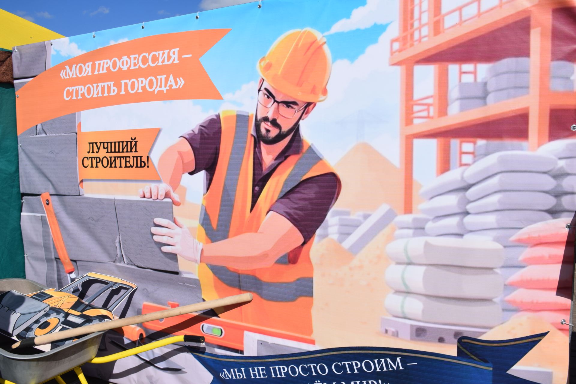 Нурлат отметил тройной праздник