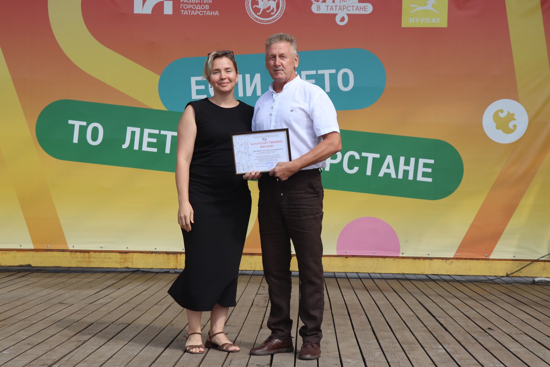 В Нурлате состоялось торжественное мероприятие ко Дню физкультурника