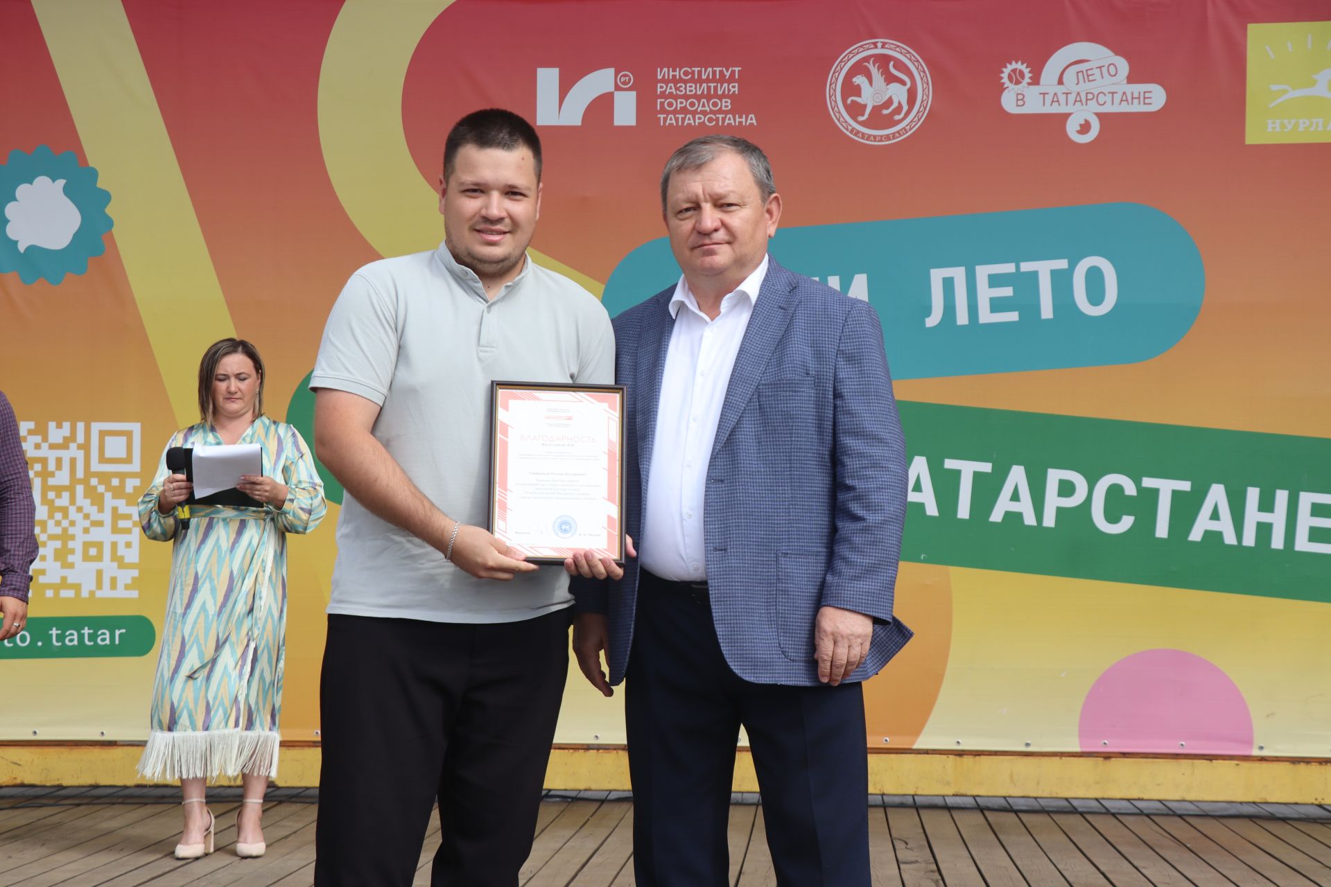 В Нурлате состоялось торжественное мероприятие ко Дню физкультурника