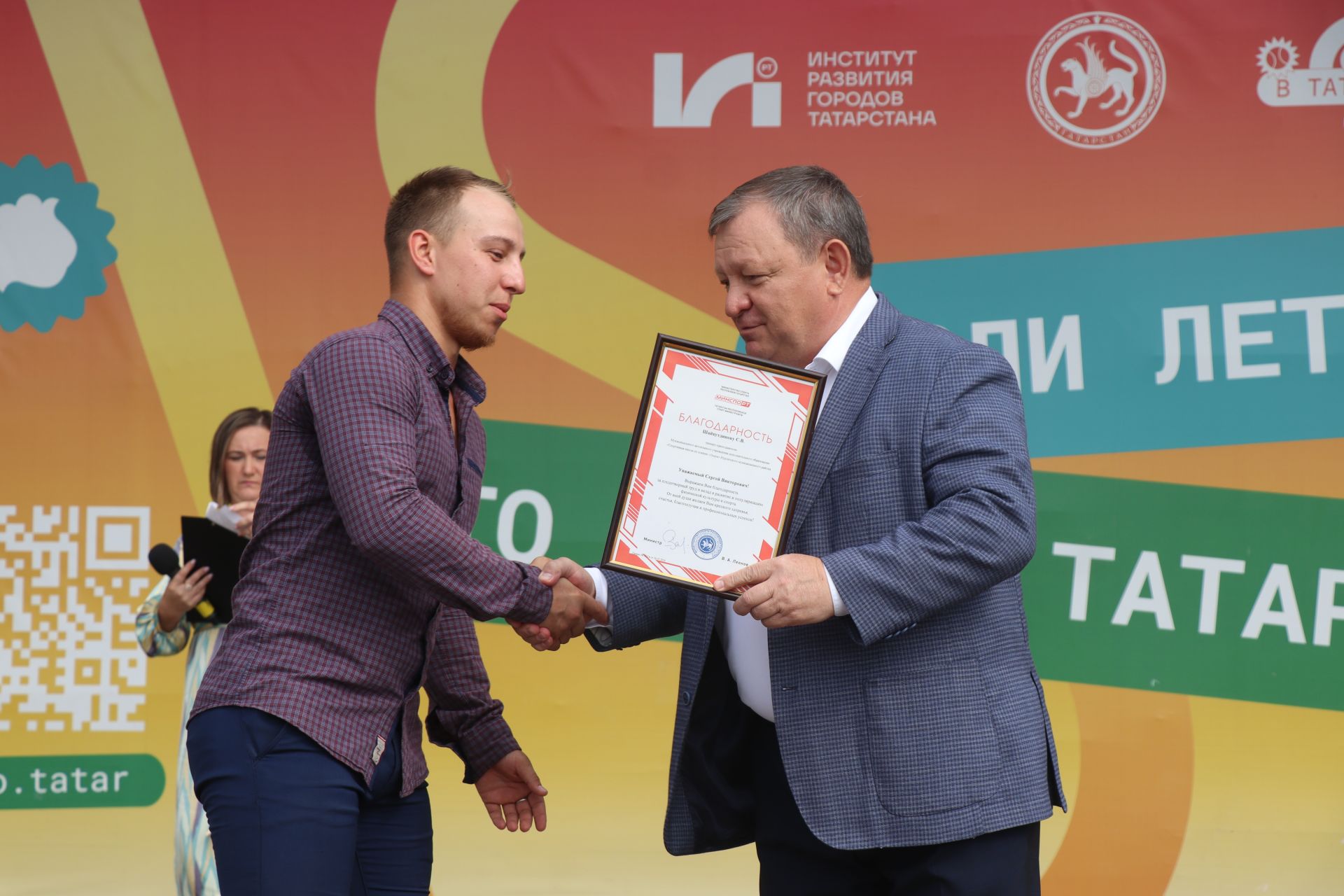 В Нурлате состоялось торжественное мероприятие ко Дню физкультурника