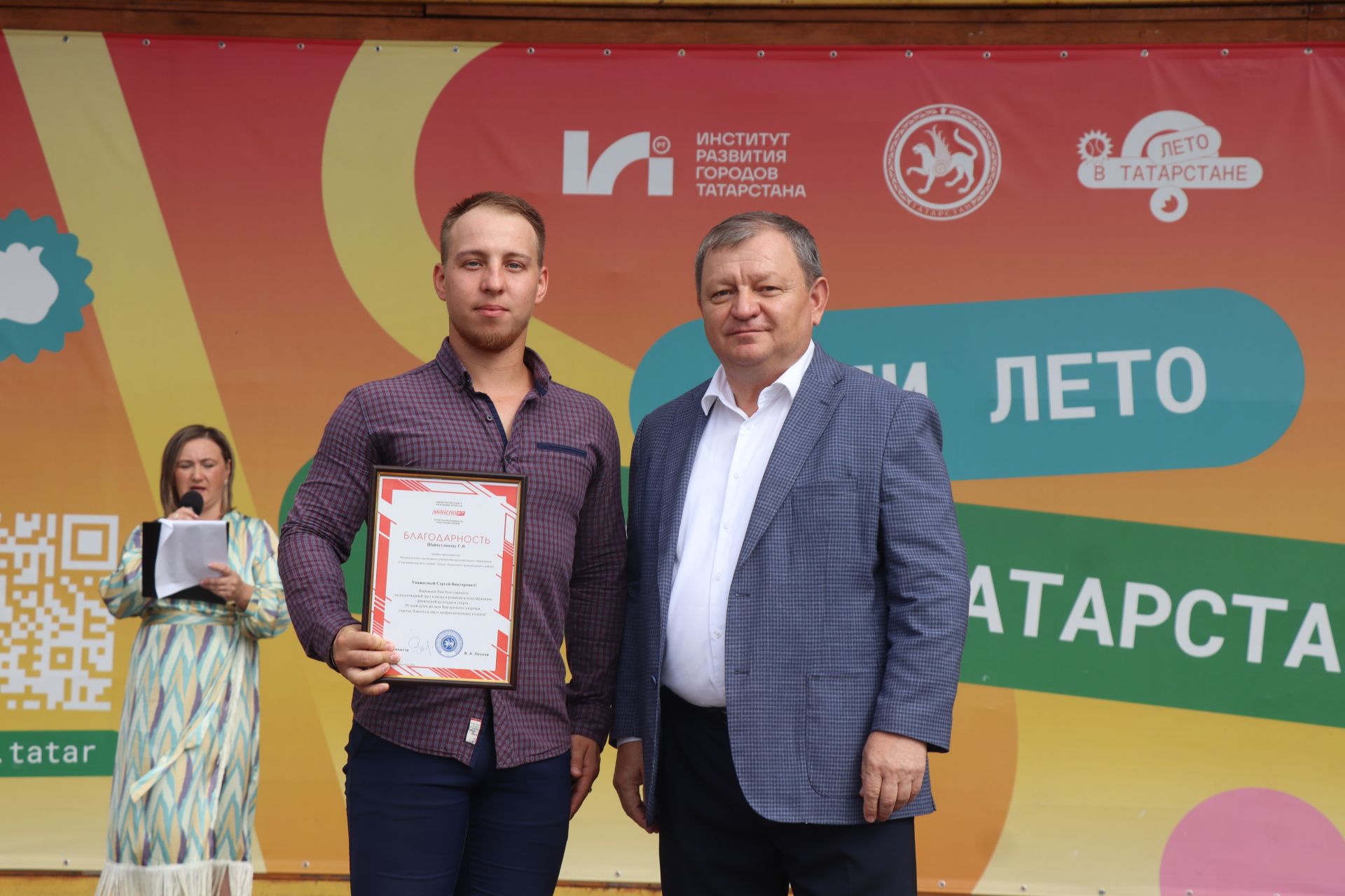 В Нурлате состоялось торжественное мероприятие ко Дню физкультурника