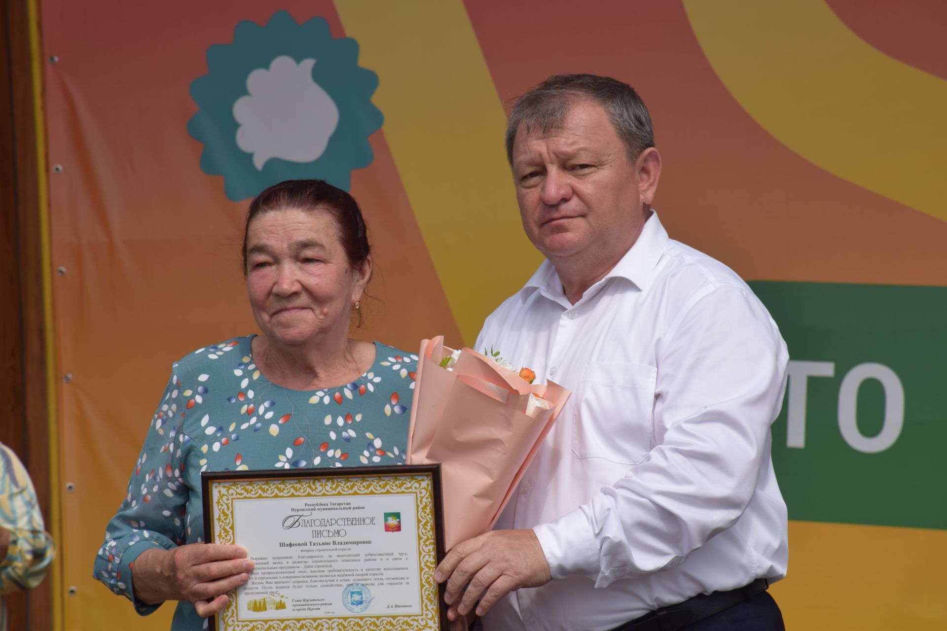 День строителя торжественно отметили в Нурлате