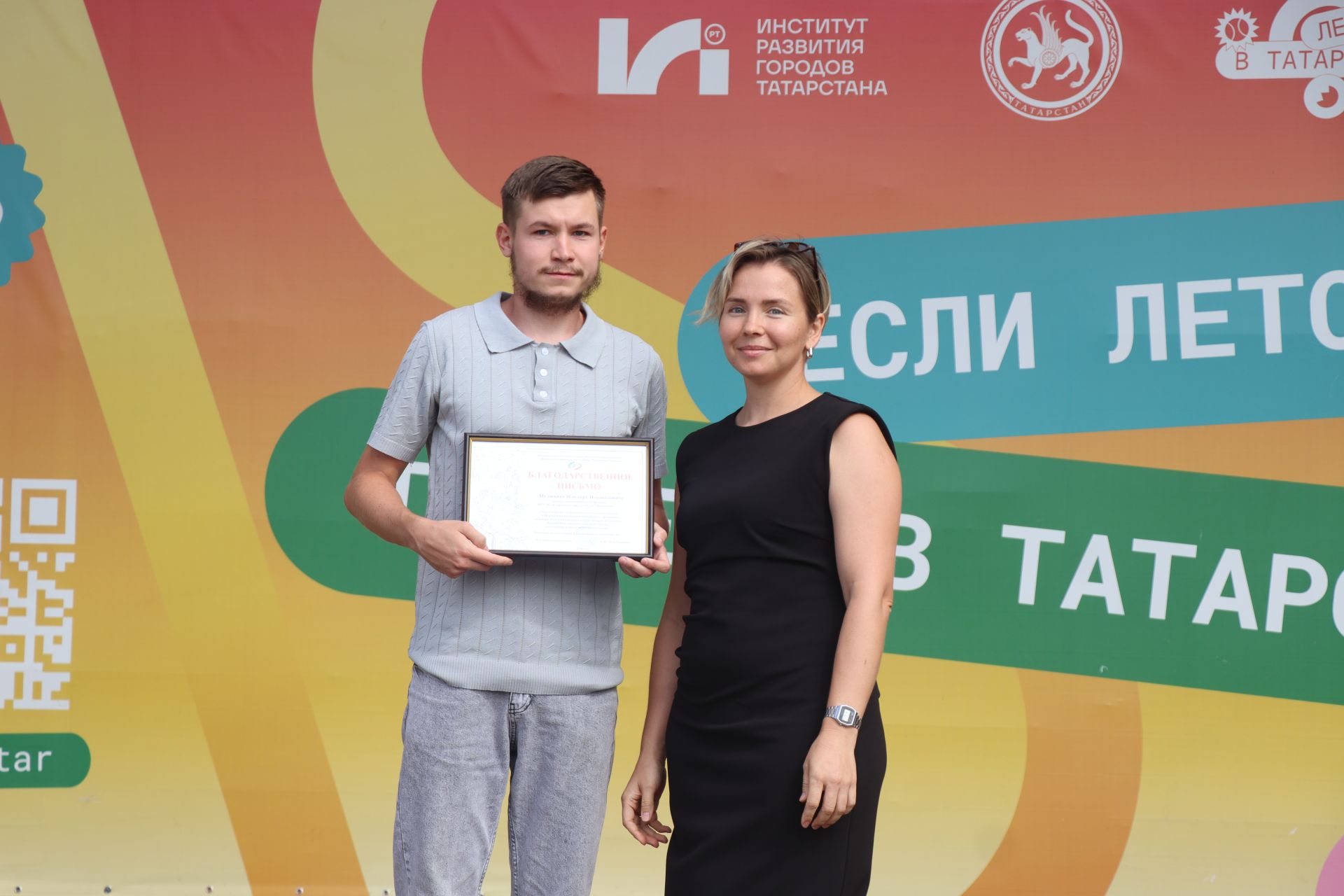 В Нурлате состоялось торжественное мероприятие ко Дню физкультурника