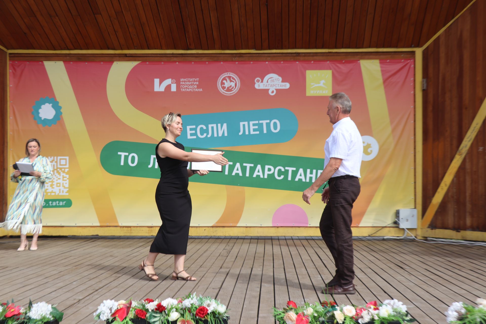 В Нурлате состоялось торжественное мероприятие ко Дню физкультурника
