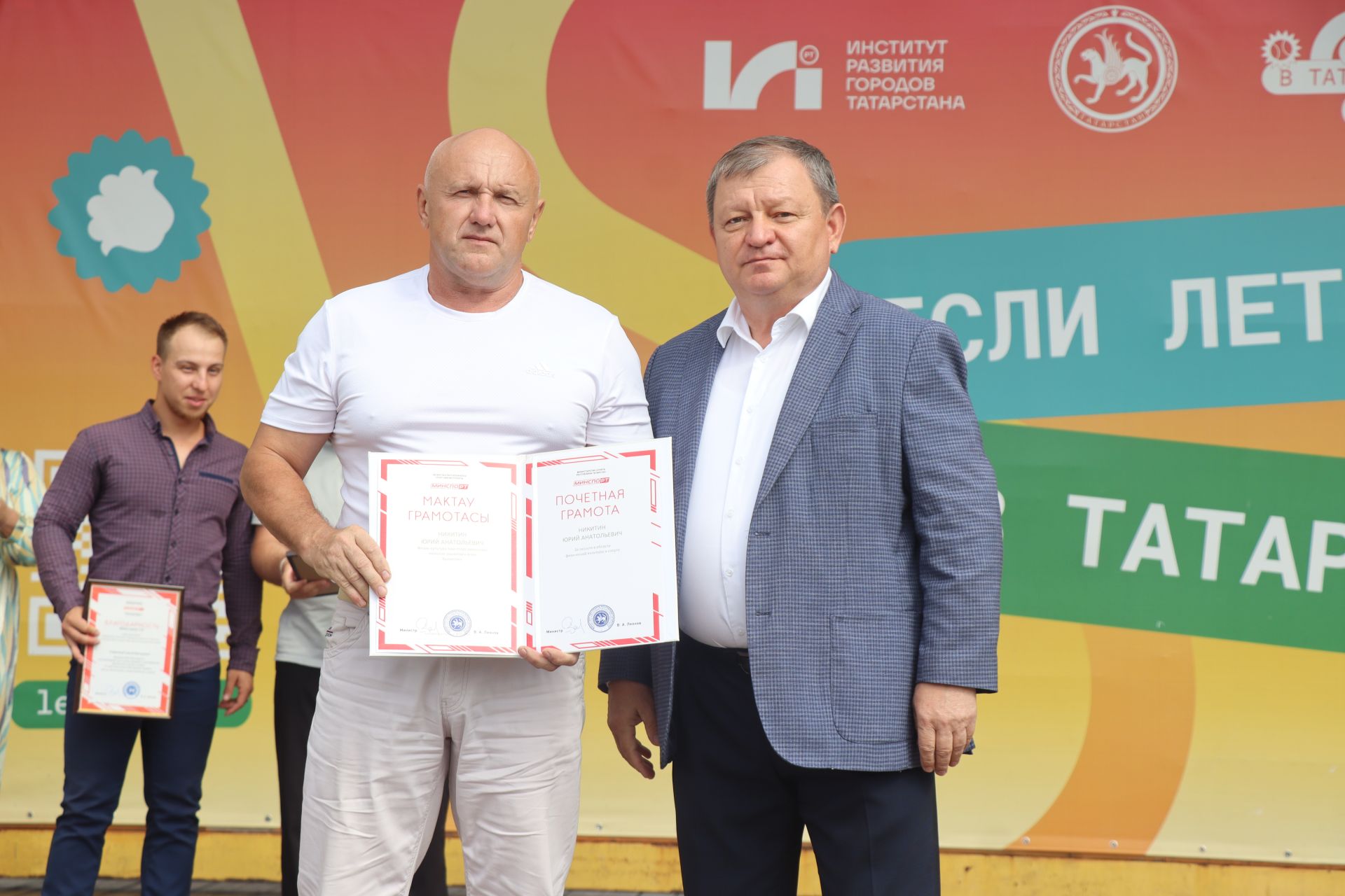 В Нурлате состоялось торжественное мероприятие ко Дню физкультурника