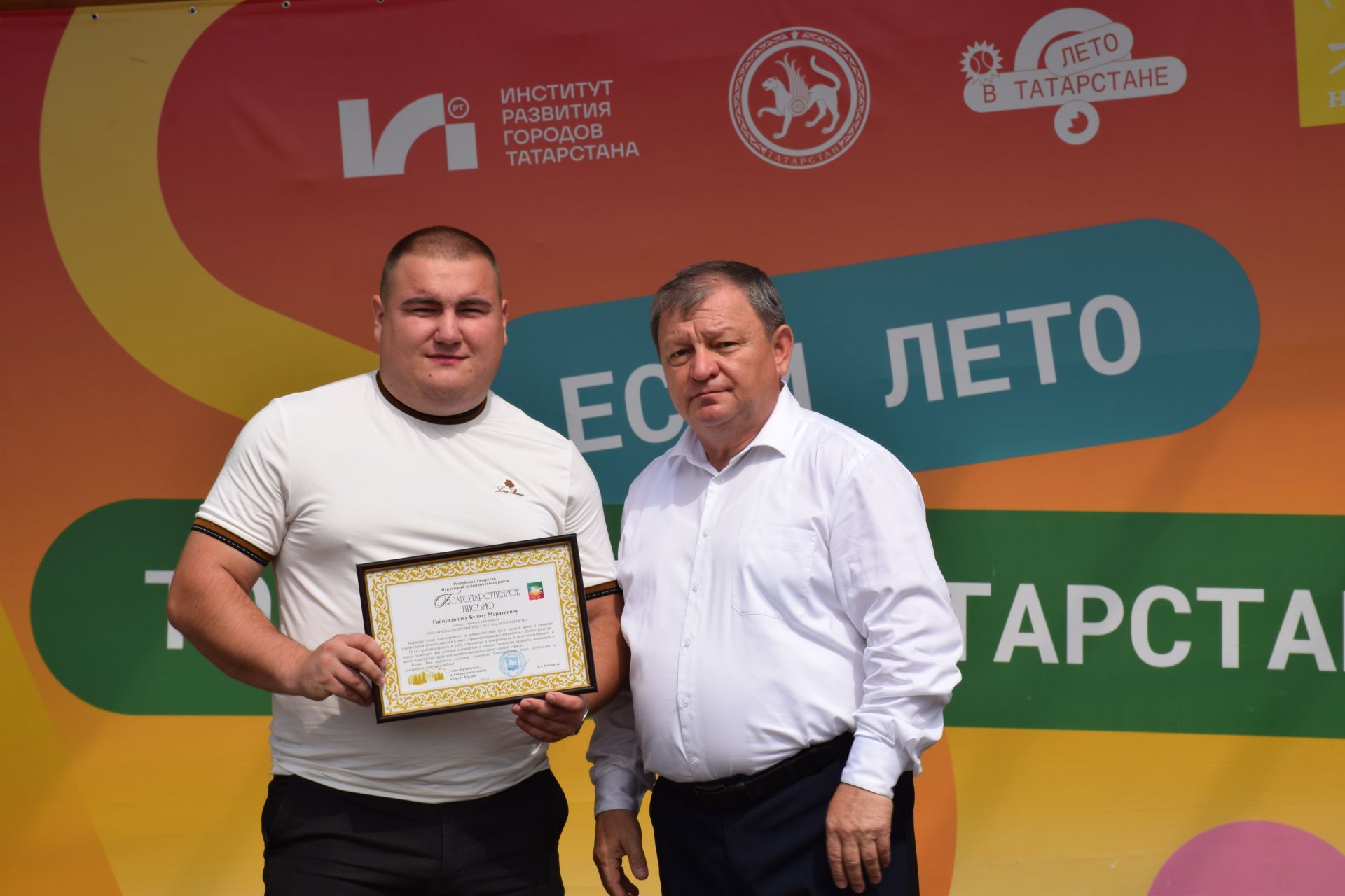 День строителя торжественно отметили в Нурлате