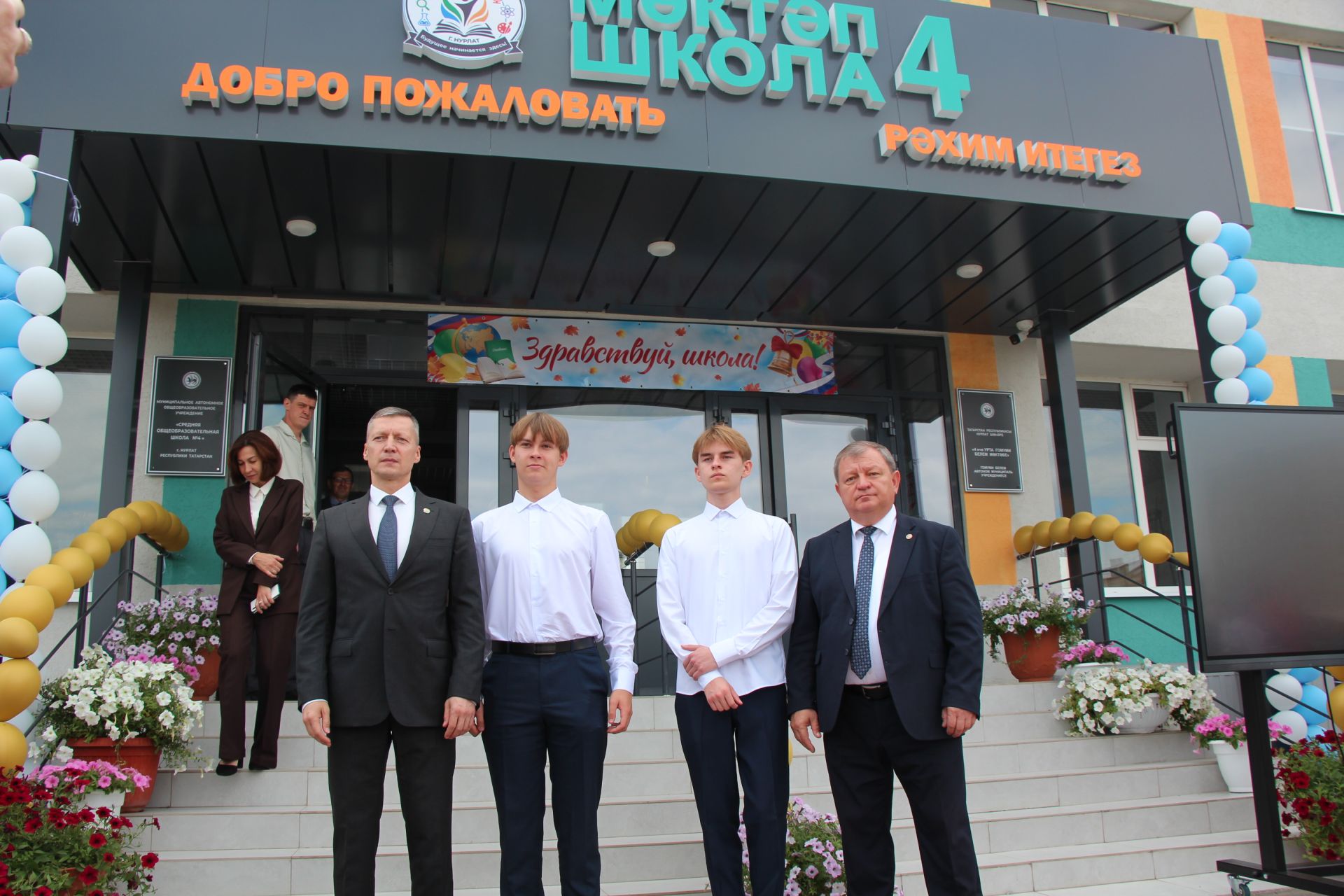 В Нурлате открыли школу № 4 с участием главы района и министра