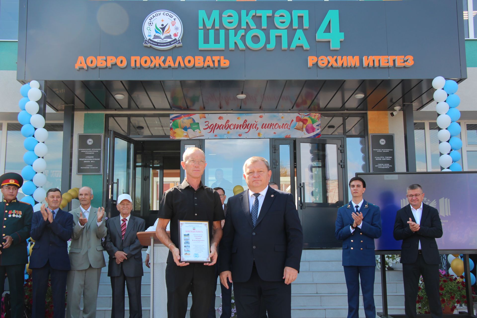 В Нурлате открыли школу № 4 с участием главы района и министра