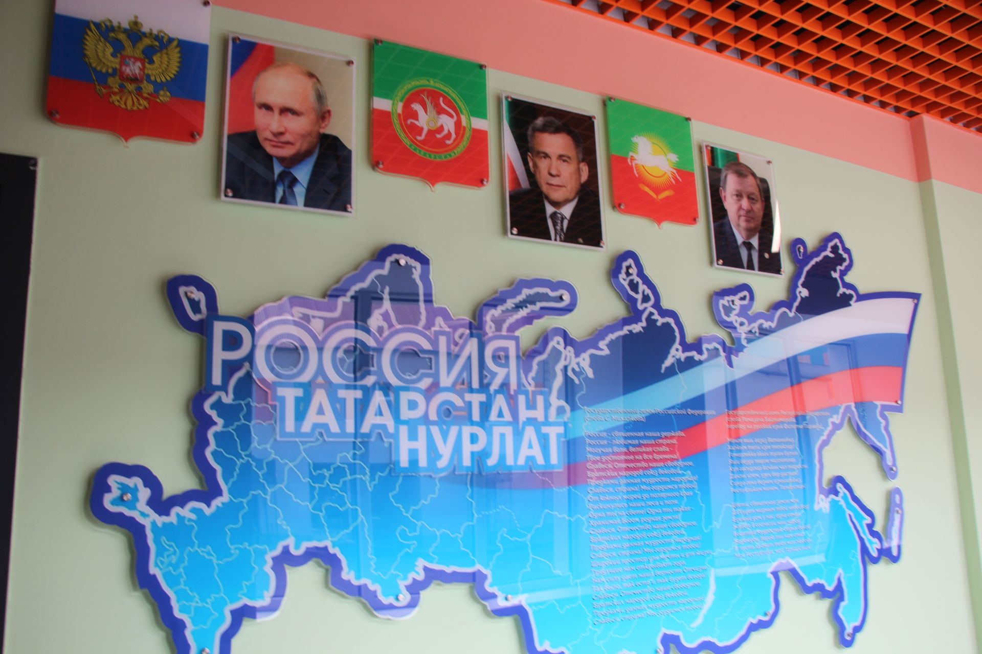 В Нурлате открыли школу № 4 с участием главы района и министра