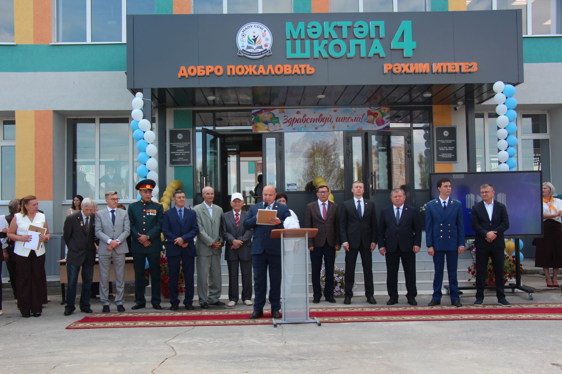 В Нурлате открыли школу № 4 с участием главы района и министра