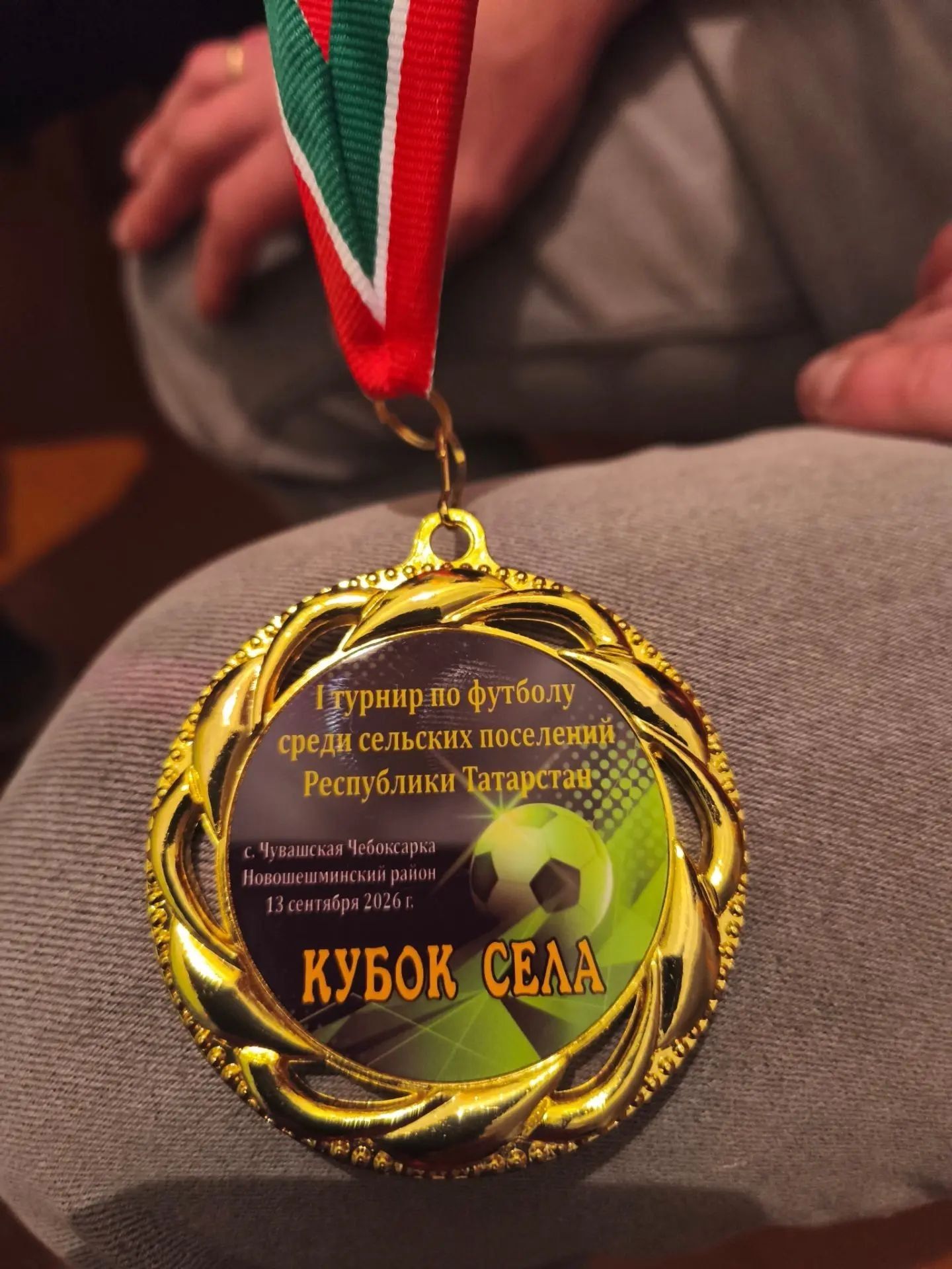 Футболисты из Егоркина выиграли «Кубок села» в Татарстане