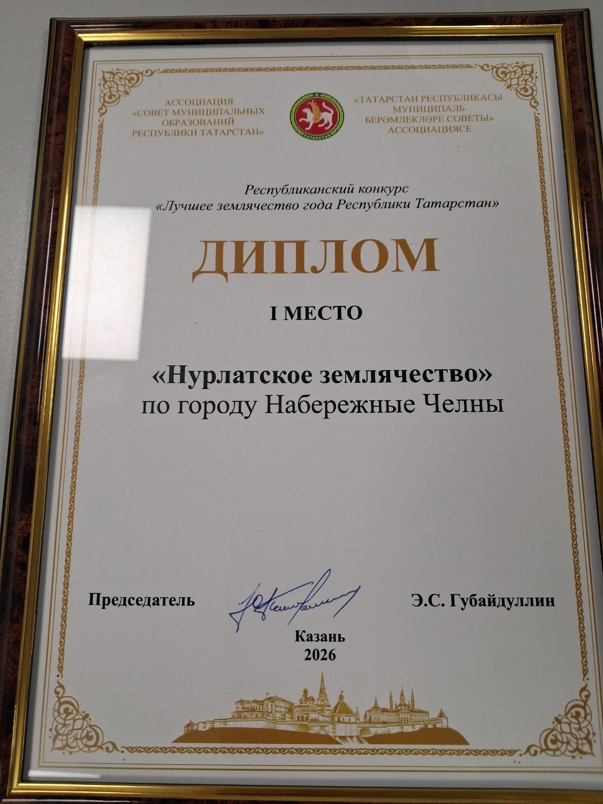 Землячество Нурлатского района из Набережных Челнов победило в республиканском конкурсе