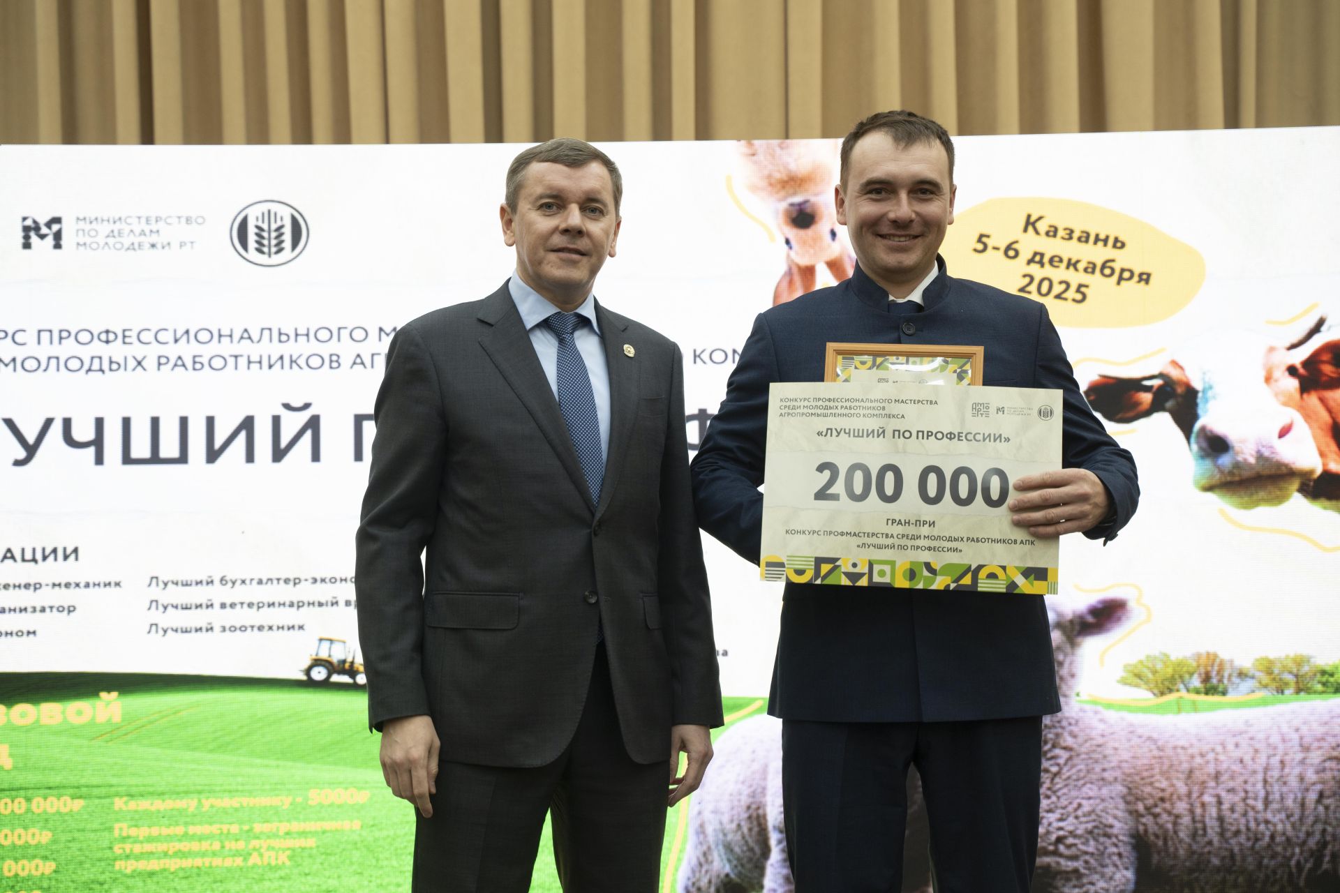 АМО РТ запускает семь конкурсов для сельской молодёжи Татарстана
