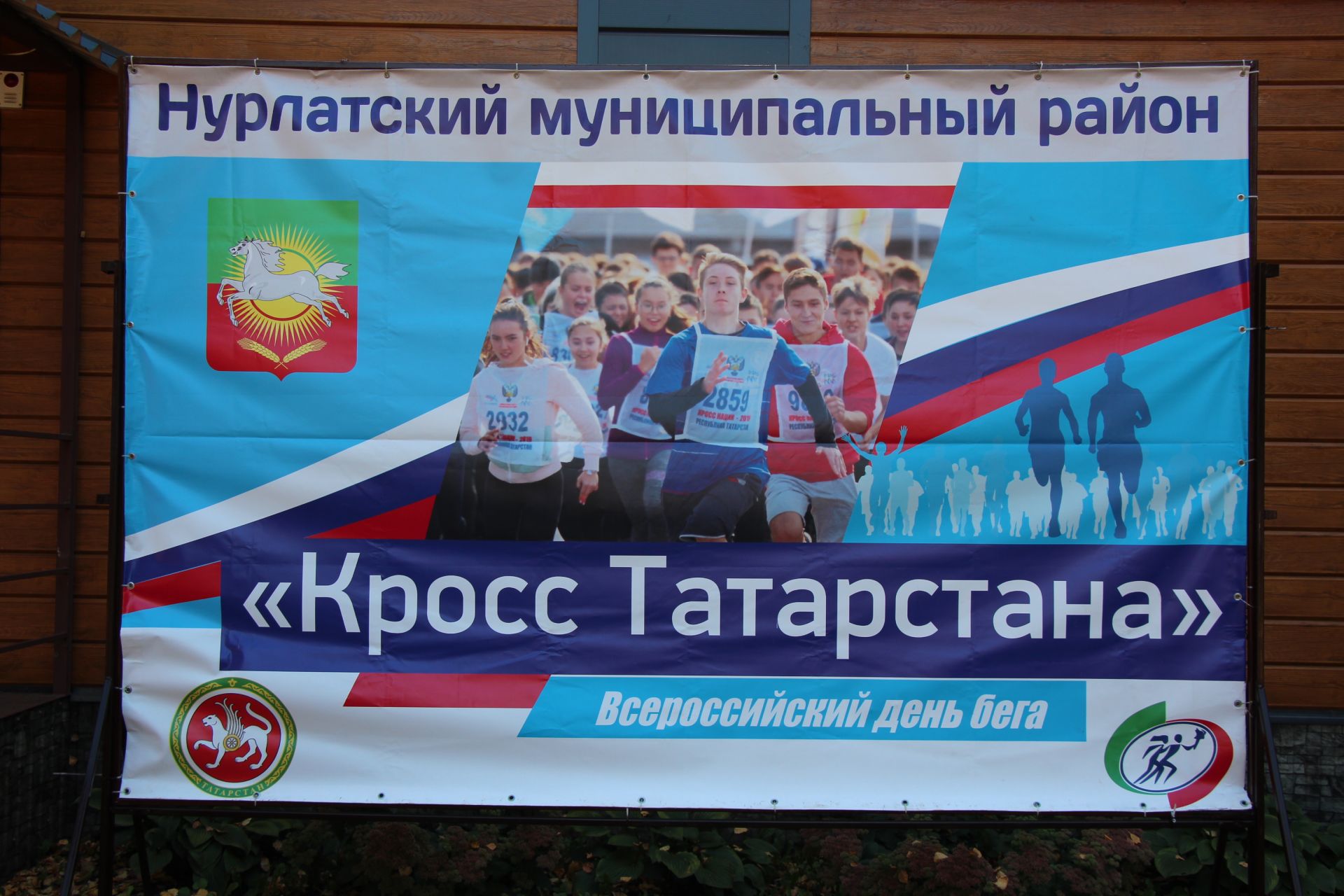Нурлатцы присоединились к масштабным соревнованиям «Кросс Татарстана-2026»