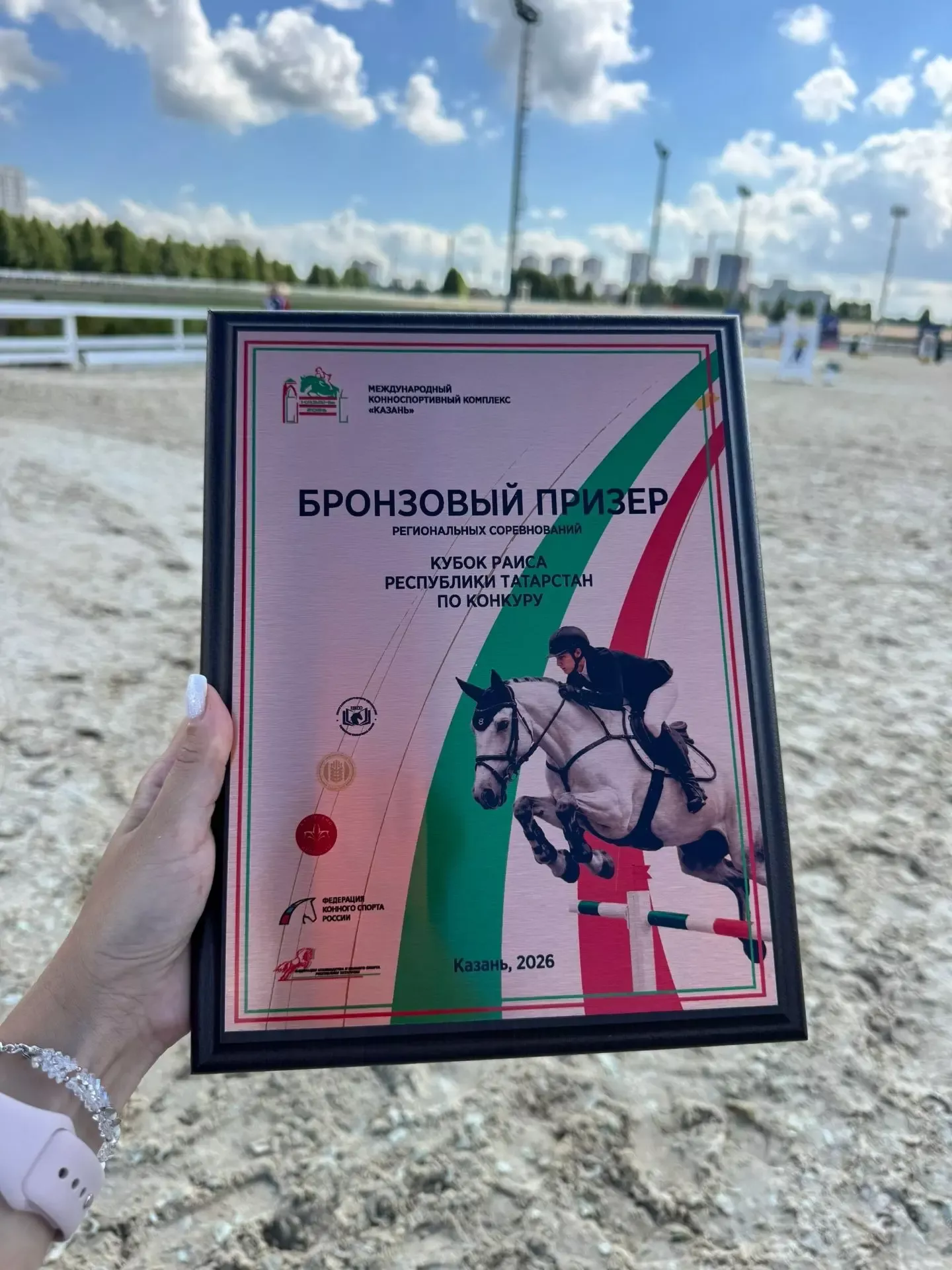 Воспитанники Нурлатского конного завода завоевали призовые места на IV турнире по конкуру