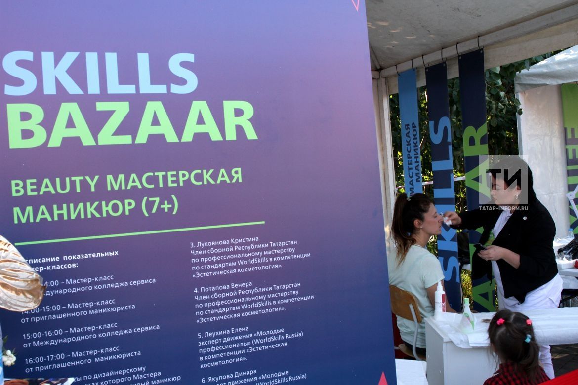 Ярмарка Skills Bazaar официально открылась в Казани