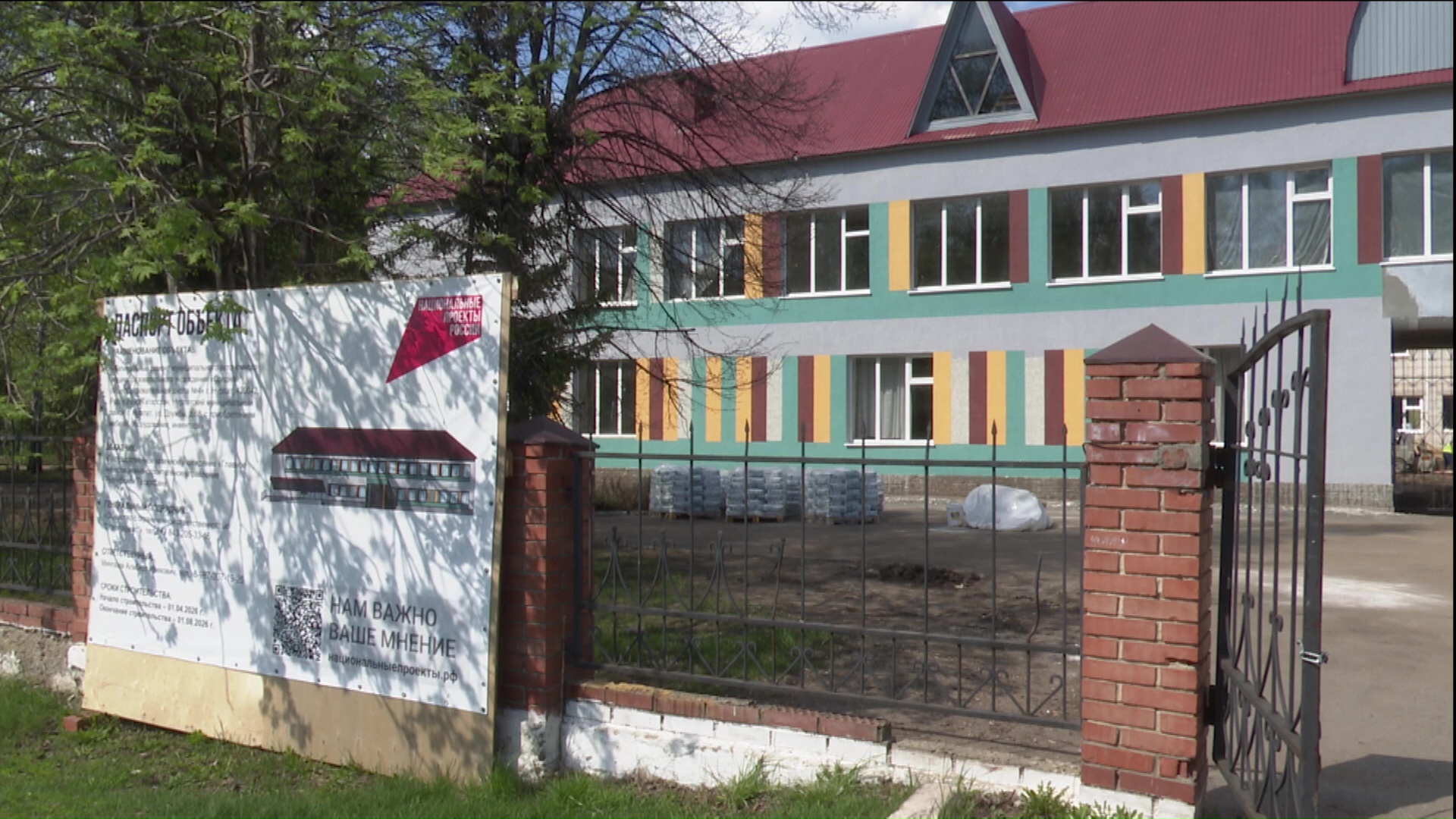 В Нурлате к новому учебному году преобразится еще одно учреждение образования