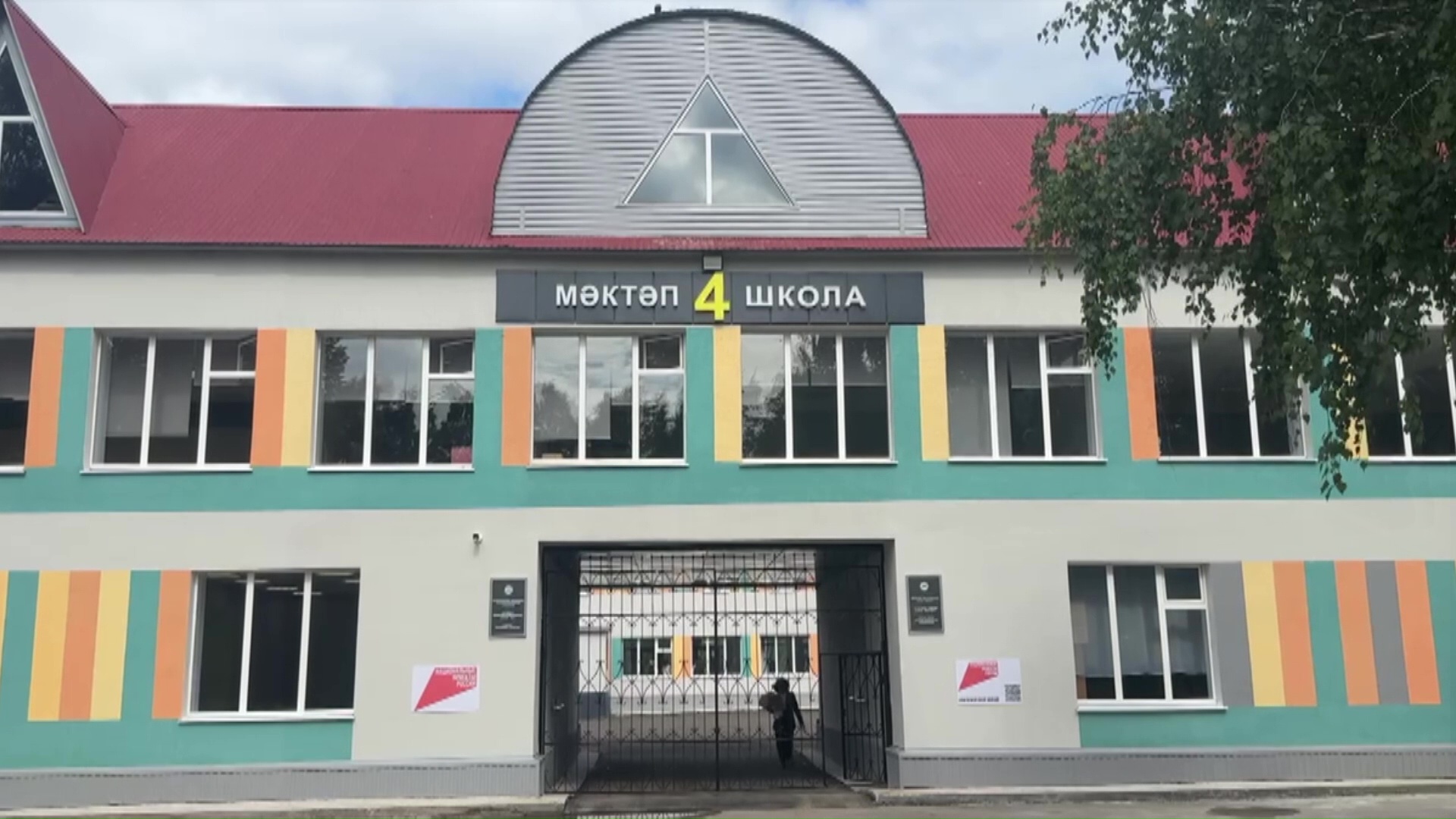 Школа №4 в Нурлате открылась после капремонта 1 сентября