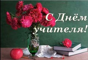 Педагоги городской школы № 9 получили поздравление с праздником от выпускника Богдана Миникеля