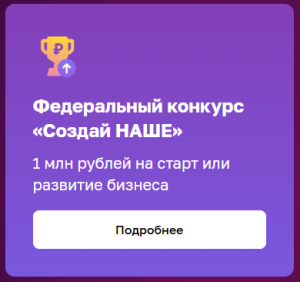 Молодые бизнесмены Татарстана поборются за 100 млн рублей