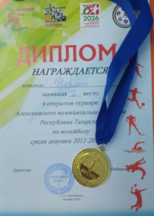 Юные волейболистки из Нурлата победили на турнире в Алексеевском районе