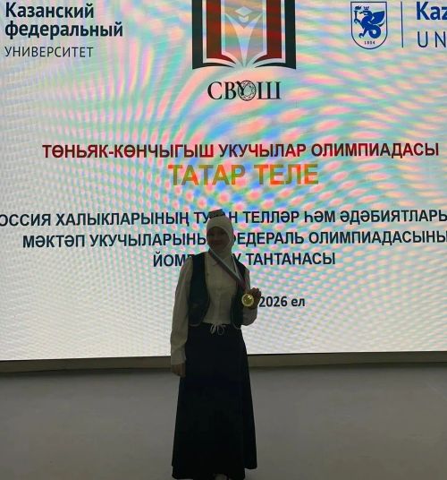 Школьница из Курманаево стала дипломантом III степени Северо-Восточной олимпиады в КФУ