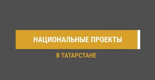 В Татарстане продолжится рекультивация Самосыровского полигона и иловых полей