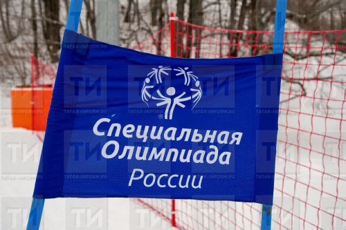В Казани пройдут «Единые игры Специальной Олимпиады»