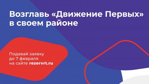 Татарстанцы могут возглавить отделение Общероссийского общественно-государственного движения