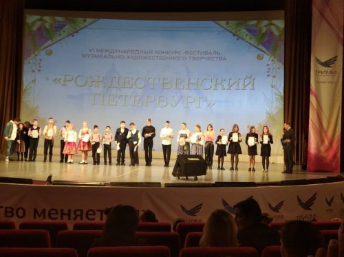 Юные нурлатцы стали лауреатами международного конкурса в Санкт-Петербурге