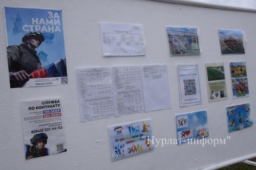 В Нурлате прошла первая спартакиада «Отчизны верные сыны»