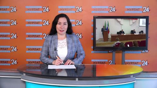 В Нурлате прошло заседание районной комиссии по противодействию коррупции