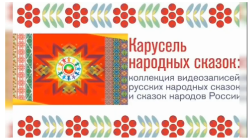 Нурлатский кукольный театр «Карусель народных сказок» стал победителем республиканского конкурса