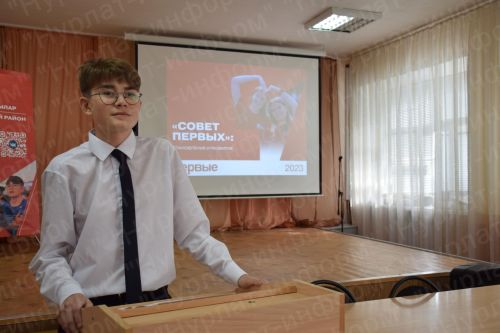В городской школе №2 прошли выборы председателя «Совета Первых»