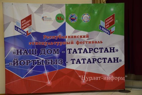 В Нурлате прошел зональный этап фестиваля «Наш дом – Татарстан»