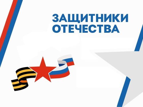 С 1 июня в Нурлатском филиале Государственного фонда «Защитники Отечества» было рассмотрено более 140 обращений.