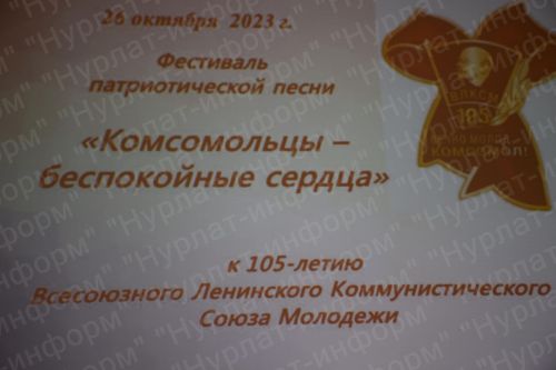Нурлатский Дом дружбы народов объединил несколько поколений молодежи на фестивале комсомольской песни