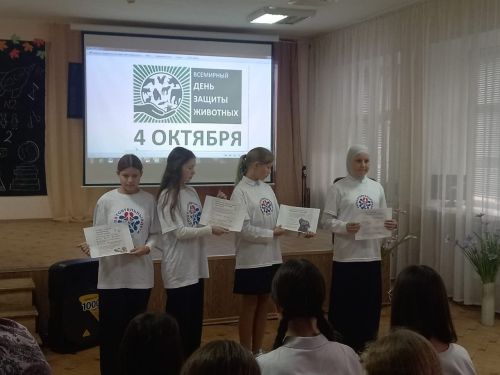 В День защиты животных с учениками школы №2 провели тематическую беседу