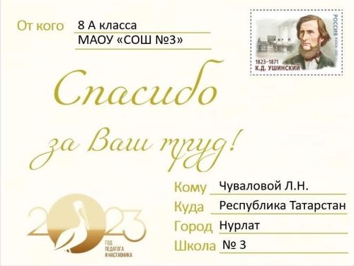 Накануне Дня учителя в центральной библиотеке провели мероприятие с учениками школы №3
