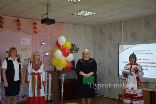 В Нурлате определили лучшего педагога дошкольного образования, реализующего программы на чувашском языке