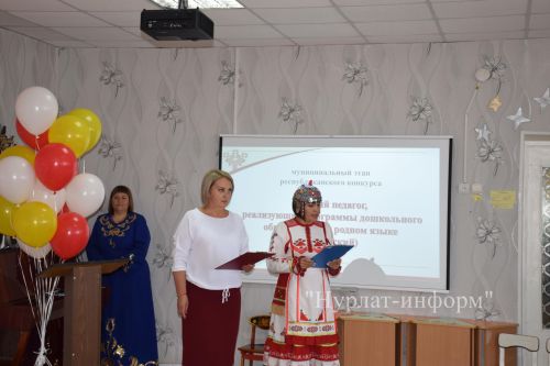В Нурлате определили лучшего педагога дошкольного образования, реализующего программы на чувашском языке