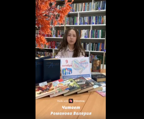В библиотеке Нурлата отметили Всероссийский день чтения