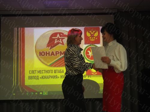 В Нурлате прошел ежегодный Слет юнармейских отрядов