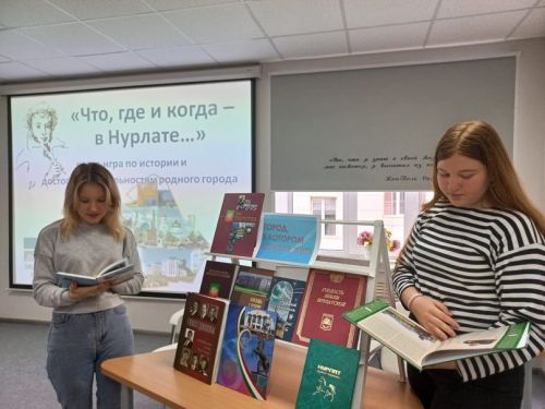 Квест-игра по истории города состоялась в Межпоселенческой библиотеке Нурлата